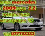 продам Mercedes-Benz C-klasse C 220 в пмр  фото 1
