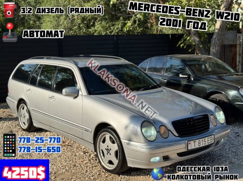 продам Mercedes-Benz E-klasse E 320в пмр  фото 6