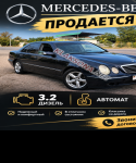 продам Mercedes-Benz E-klasse E 320 в пмр  фото 3