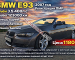 продам BMW 3er 335 в пмр  фото 1