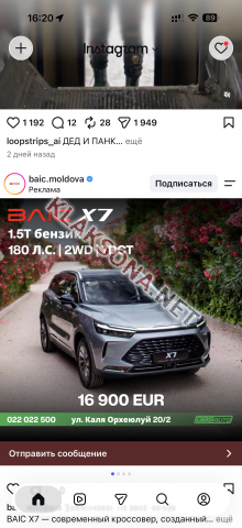 продам Mitsubishi Outlanderв пмр  фото 4