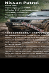 продам Nissan Patrol в пмр  фото 1